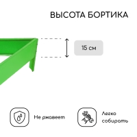 Клумба оцинкованная, 70 × 15 см, ярко–зелёная, «Терция», Greengo