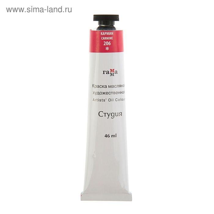 Краска масляная в тубе 46 мл, Гамма  Краска масляная в тубе 46 мл, Гамма "Студия", №206 кармин