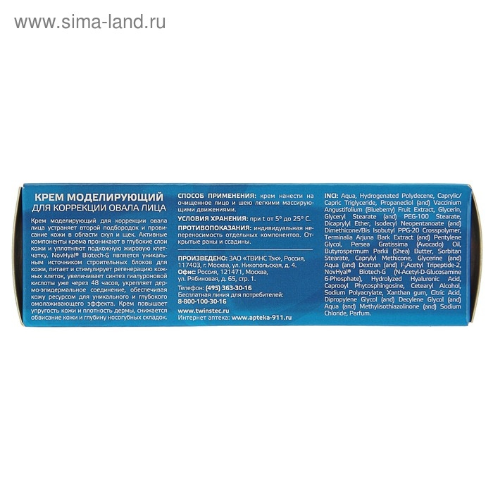 Крем для коррекции овала лица  Крем для коррекции овала лица "До и После" Моделирующий , 50 мл