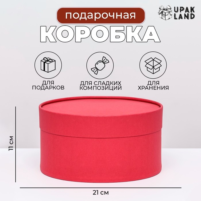 Подарочная коробка Подарочная коробка "Frilly" красный бархат, завальцованная без окна, 21 х 11 см