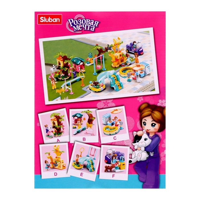 Конструктор Розовая мечта &laquo;Площадка для дрессировки&raquo;, 90 деталей