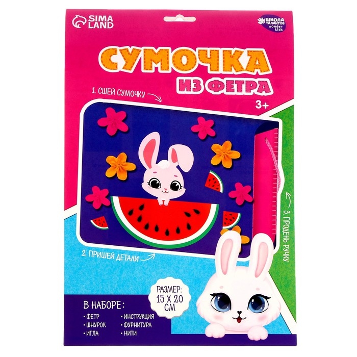 Набор для создания сумки из фетра «Зайка» с термонаклейкой Набор для создания сумки из фетра «Зайка» с термонаклейкой
