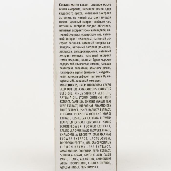 Крем-филлер «Сашель Биобаланс», 50 мл Крем-филлер «Сашель Биобаланс», 50 мл