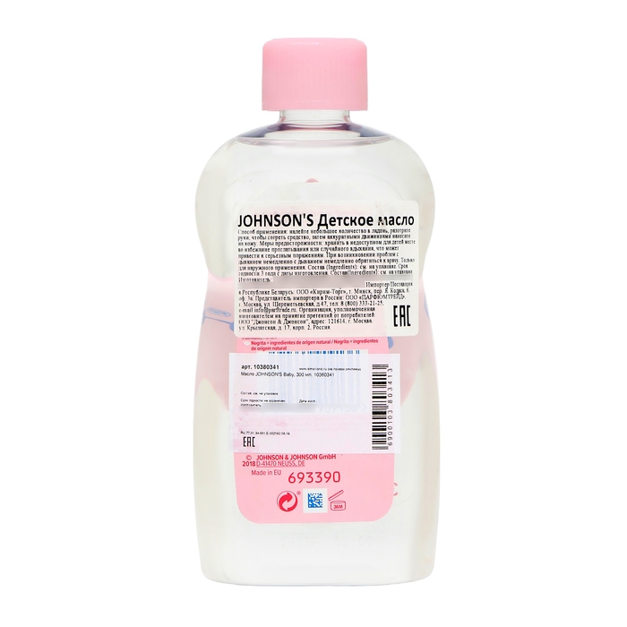 Масло JOHNSON'S Baby, 300 мл. Масло JOHNSON'S Baby, 300 мл.