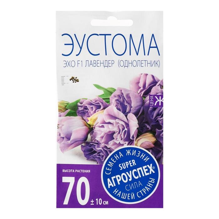 Семена цветов Эустома  Семена цветов Эустома "Эхо Лавендер", F1, О, драже, 5 шт