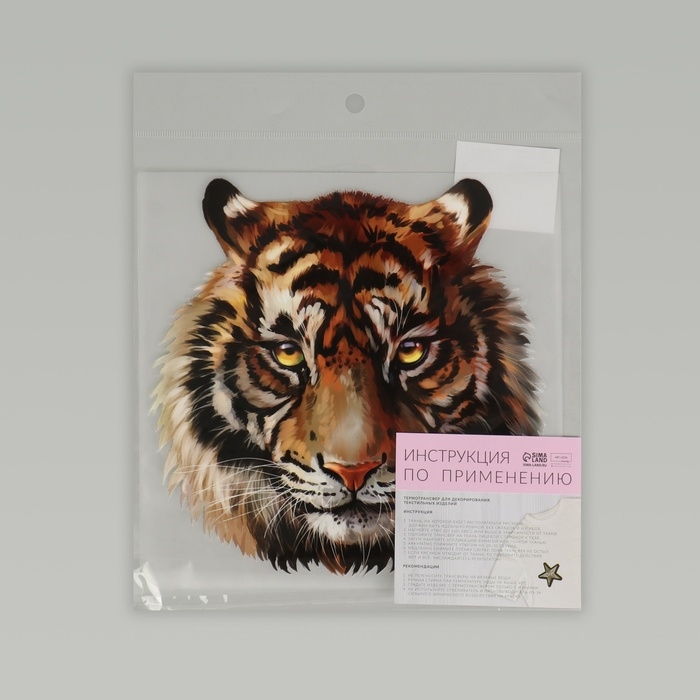 Термотрансфер «Тигр акварельный», 19,4 × 18,9 см, цена за 1 штуку Термотрансфер «Тигр акварельный», 19,4 × 18,9 см, цена за 1 штуку