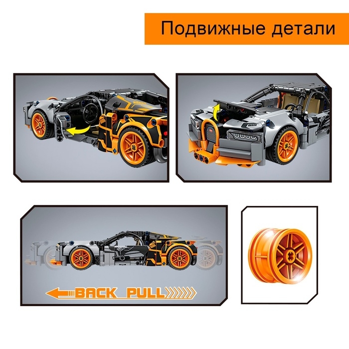Конструктор Гонка «Бугатти», инерция, 385 деталей Конструктор Гонка «Бугатти», инерция, 385 деталей