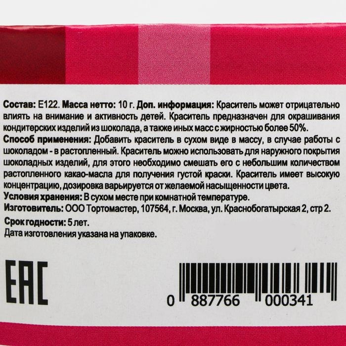 Краситель сухой MIXIE, жирорастворимый, королевский бордовый 10 г Краситель сухой MIXIE, жирорастворимый, королевский бордовый 10 г