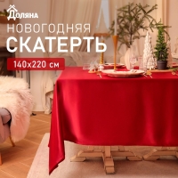 Скатерть Доляна "Wine" 140*220+-3 см, 100% п/э