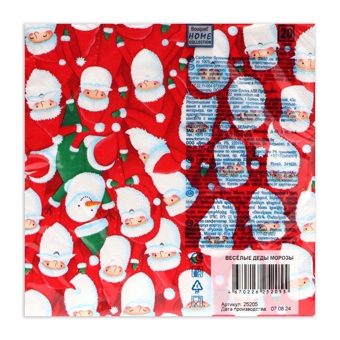 Новогодние салфетки бумажные Home Collection «Веселые деды морозы», 3 слоя, 33х33 см, 20 шт Новогодние салфетки бумажные Home Collection «Веселые деды морозы», 3 слоя, 33х33 см, 20 шт