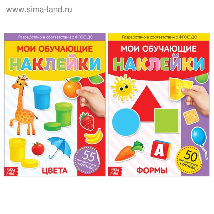 Многоразовые наклейки набор «Изучаем формы и цвета», А4, 2 шт. Многоразовые наклейки набор «Изучаем формы и цвета», А4, 2 шт.