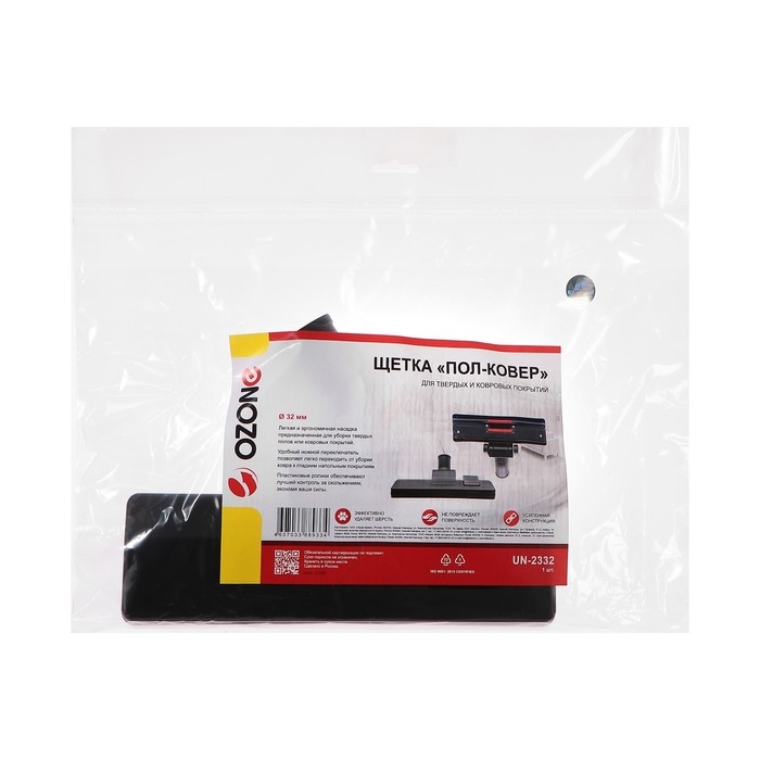 Щетка для пылесоса Щетка для пылесоса"Пол-ковер"UN-2332 для разных покрытий, шириной 260 мм, под трубку 32 мм