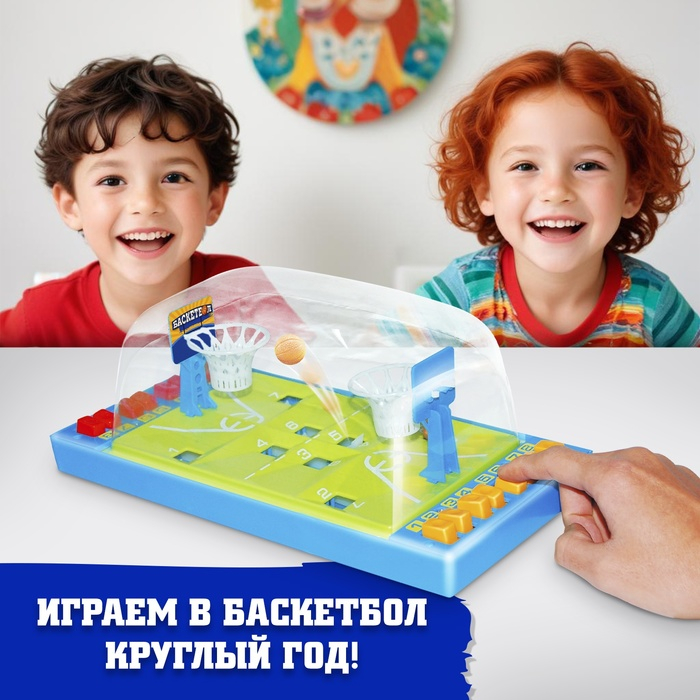 Настольный баскетбол «Матч», для детей, цвета МИКС, 1-2 игрока, 3+ Настольный баскетбол «Матч», для детей, цвета МИКС, 1-2 игрока, 3+
