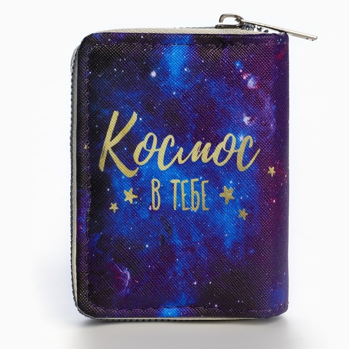 Кошелёк детский «Космос», 2 отдела на молнии, цвет синий