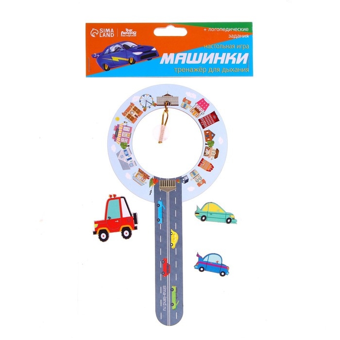 Тренажёр для дыхания «Машинки» Тренажёр для дыхания «Машинки»