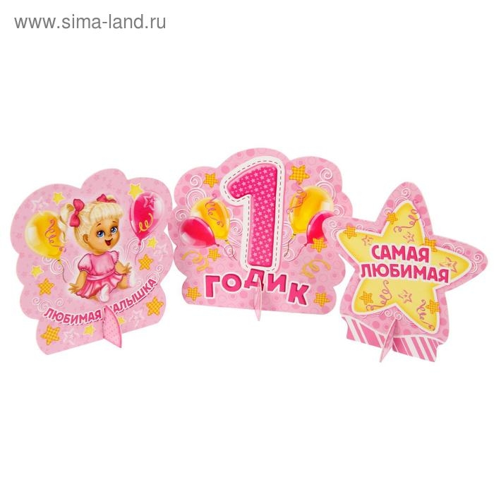 Гирлянда в наборе для проведения праздника Гирлянда в наборе для проведения праздника "1 годик", 250 гр/кв.м, 32 предмета