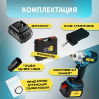 Гайковерт аккумуляторный ТУНДРА, 20 В, 7.5 Ач, Li-Ion, 350 Нм, 3200 уд/мин, 1/2", 3 скорости   99498