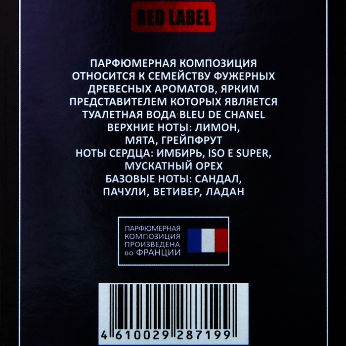 Туалетная вода мужская X-Drive Free Road, 100 мл (по мотивам Bleu de Chanel) Туалетная вода мужская X-Drive Free Road, 100 мл (по мотивам Bleu de Chanel)