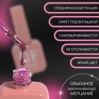 Гель лак для ногтей «NEON GLOW», 3-х фазный, 10 мл, LED/UV, цвет розовый (13)