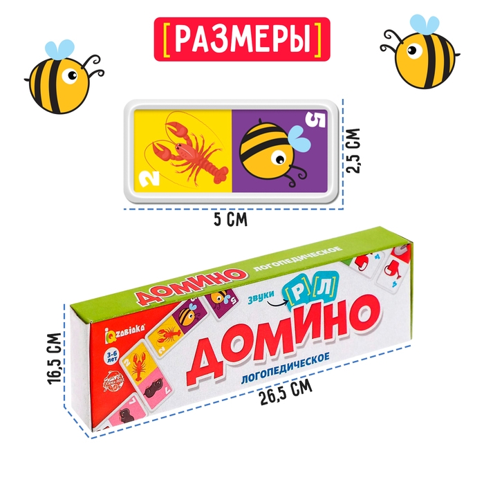 Домино «Логопедическое: звуки Р, Л», пластик Домино «Логопедическое: звуки Р, Л», пластик