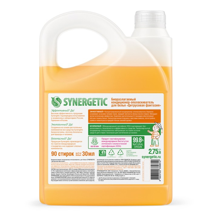 Кондиционер-ополаскиватель для белья Synergetic  Кондиционер-ополаскиватель для белья Synergetic "Цитрусовая фантазия", биоразлагаемый,гипоаллергенный, 2.75 л