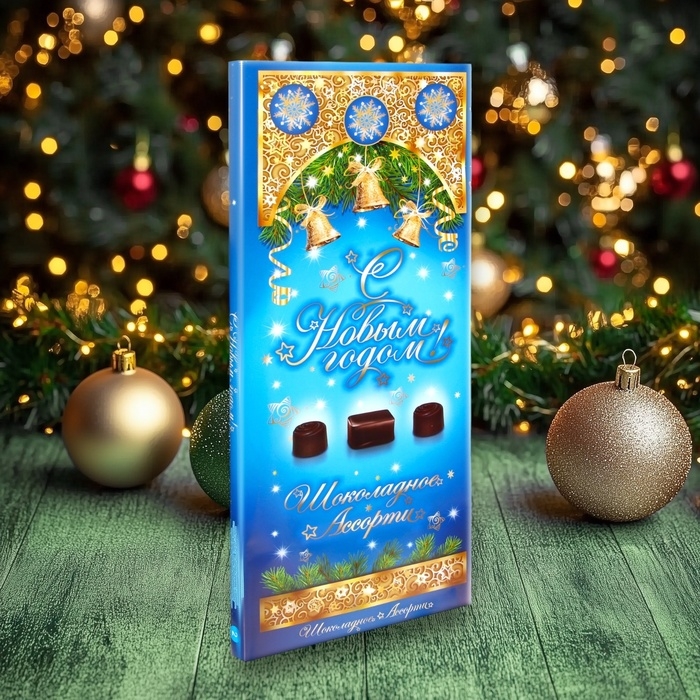 Новогодний набор конфет Новогодний набор конфет "Новогодний презент", дизайн 2, 170 г