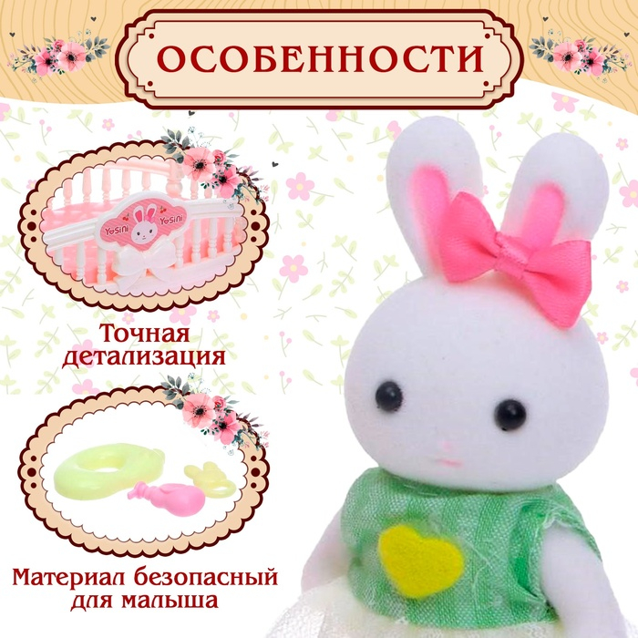 Набор игровой «Зайчик» с кроваткой, с аксессуарами, МИКС Набор игровой «Зайчик» с кроваткой, с аксессуарами, МИКС