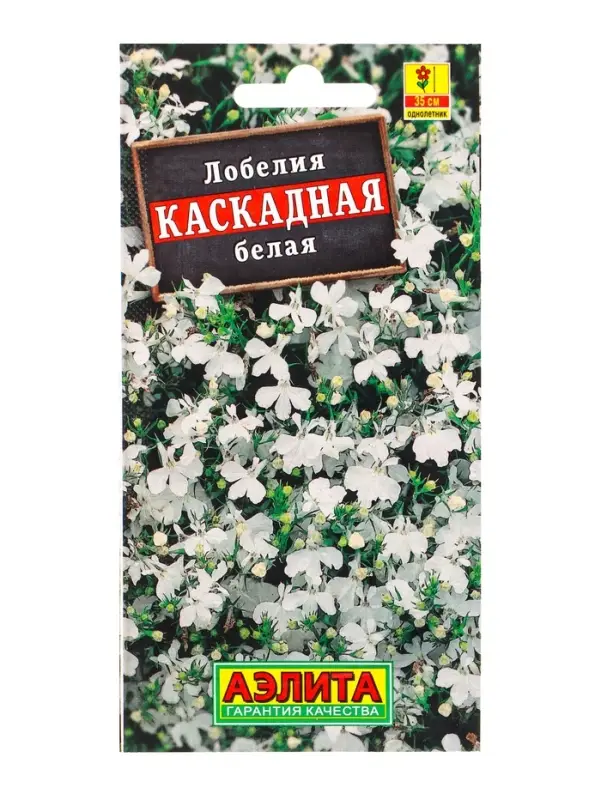 Семена цветов Лобелия каскадная белая , Ц/П,0,05 г Семена цветов Лобелия каскадная белая , Ц/П,0,05 г