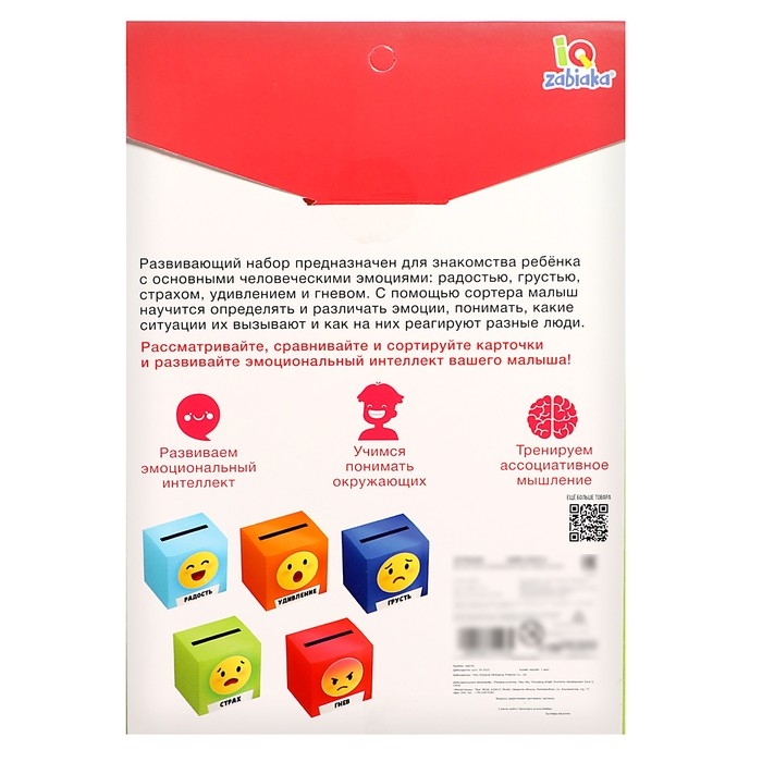 Развивающий сортер «Живые эмоции» Развивающий сортер «Живые эмоции»
