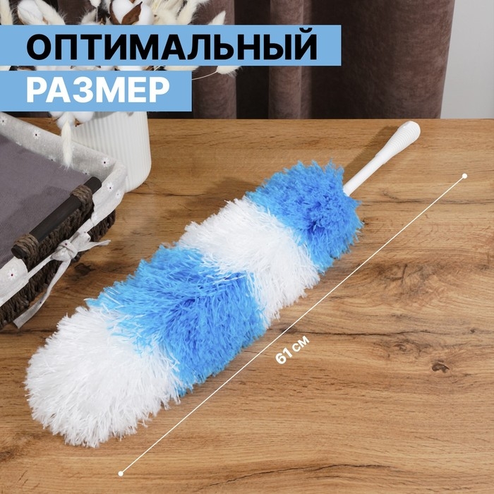 Щётка для пыли Доляна «Небо», микрофибра, 61×5 см Щётка для пыли Доляна «Небо», микрофибра, 61×5 см
