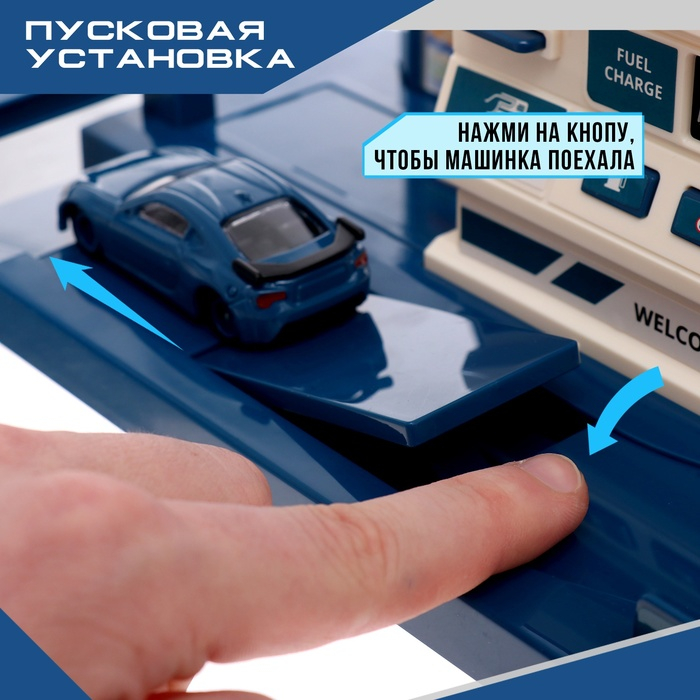 Парковка «Заправочная станция», с дисплеем, свет и звук Парковка «Заправочная станция», с дисплеем, свет и звук