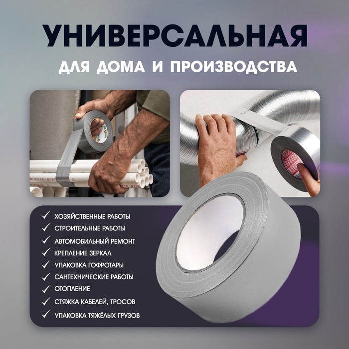 Лента армированная ТУНДРА, самоклеящаяся, стеклотканевая, 160 мкм, 48 мм x 25 м Лента армированная ТУНДРА, самоклеящаяся, стеклотканевая, 160 мкм, 48 мм x 25 м