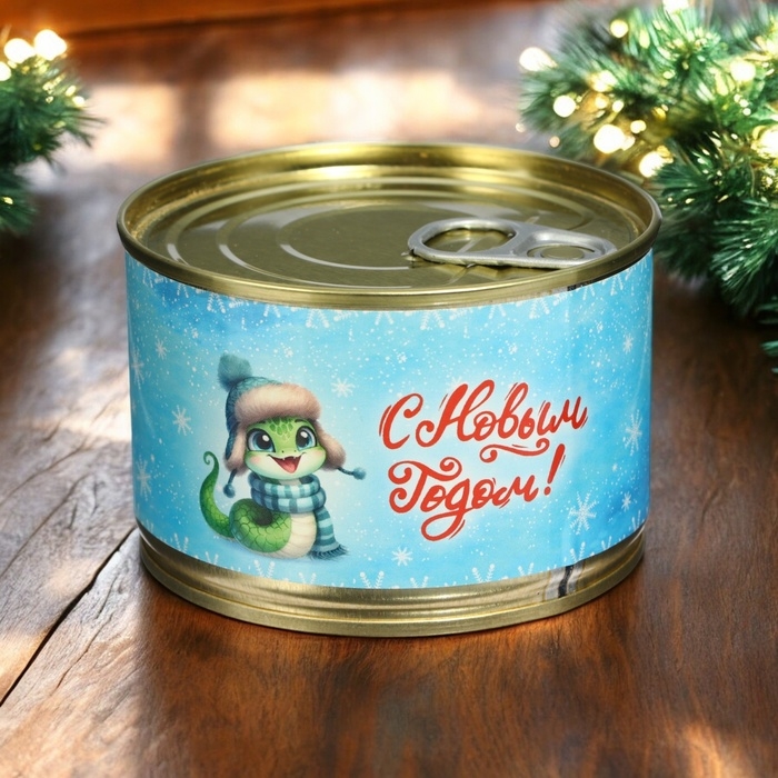 Новый год. Мармеладные бобы Новый год. Мармеладные бобы "Змейка", в консервной банке, 100 г