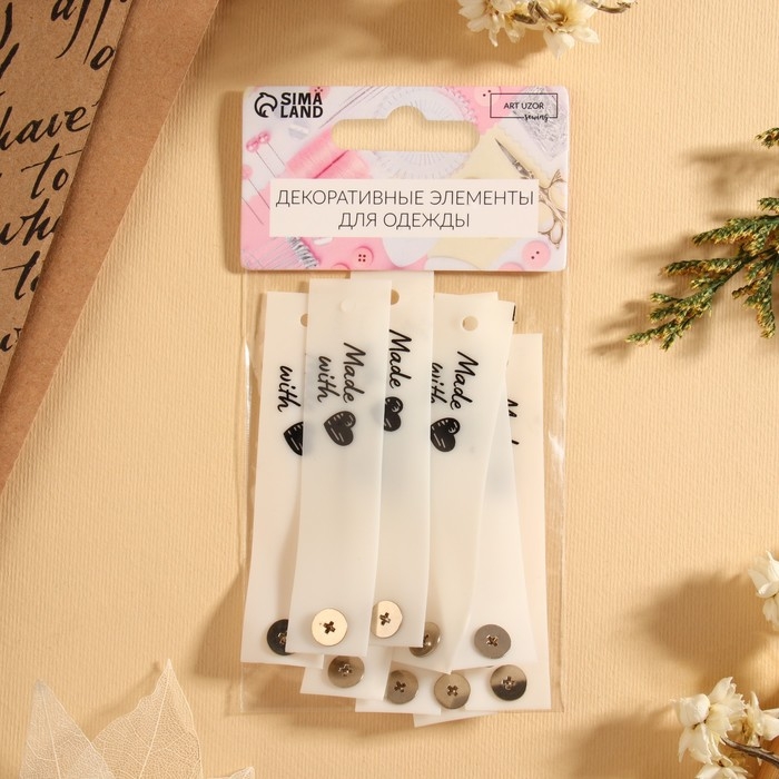 Бирка с кнопкой «Made with love», 8 × 1,8 см, 10 шт, цвет матовый/чёрный Бирка с кнопкой «Made with love», 8 × 1,8 см, 10 шт, цвет матовый/чёрный