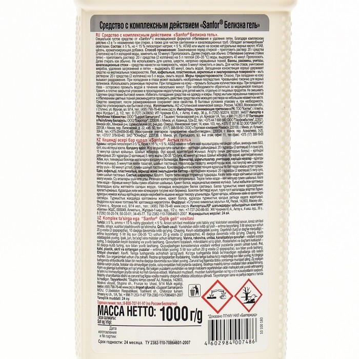 Белизна гель 3 в 1 Sanfor, 1000 г Белизна гель 3 в 1 Sanfor, 1000 г