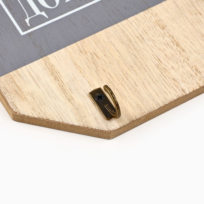 Ключница настенная «Хорошо быть дома», цвет серый, 20 х 14 см Ключница настенная «Хорошо быть дома», цвет серый, 20 х 14 см