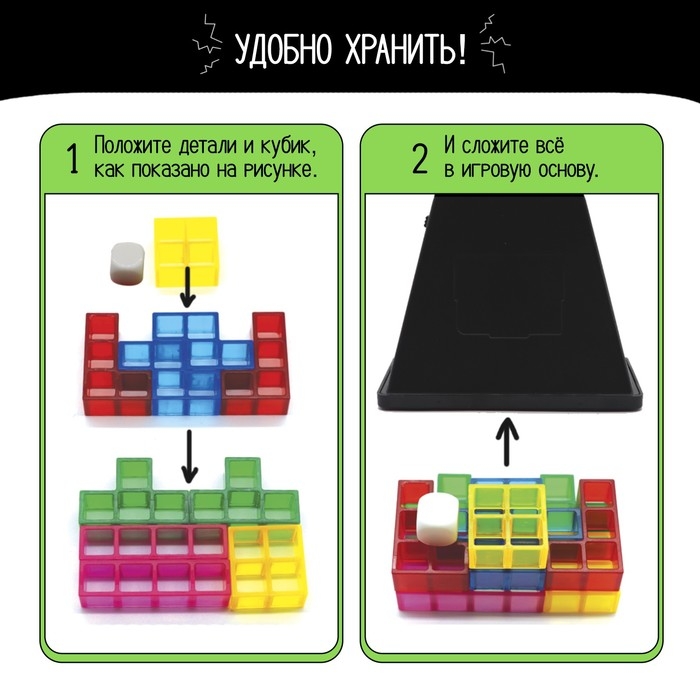 Настольная игра «Тетрис-встряска», 2 игрока, 5+ Настольная игра «Тетрис-встряска», 2 игрока, 5+