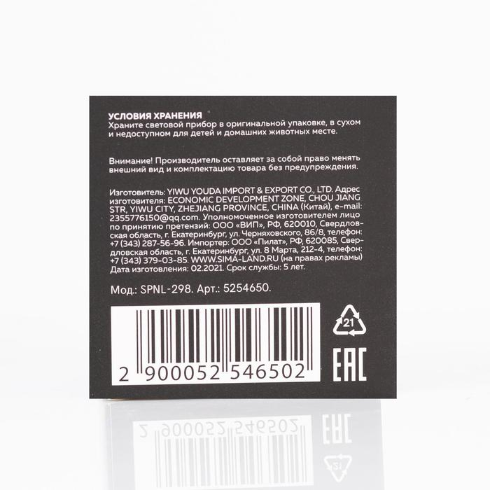 Световой прибор «Двойной диско-шар» 7 см, 4 коннектора, свечение RGB, 5 В Световой прибор «Двойной диско-шар» 7 см, 4 коннектора, свечение RGB, 5 В