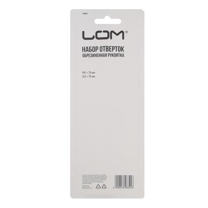 Набор отверток ЛОМ, магнит, двухкомпонентные рукоятки, PH1 и SL5 х 75 мм, 2 шт. Набор отверток ЛОМ, магнит, двухкомпонентные рукоятки, PH1 и SL5 х 75 мм, 2 шт.