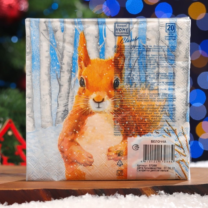 Новый год. Салфетки бумажные Home Classic Новый год. Салфетки бумажные Home Classic "Белочка", 3 слоя, 20 листов