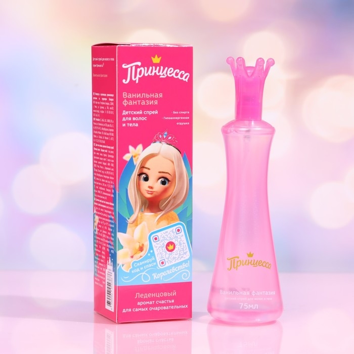 Душистая вода для тела и волос  Душистая вода для тела и волос "Ванильная фантазия Принцесса", 75 мл