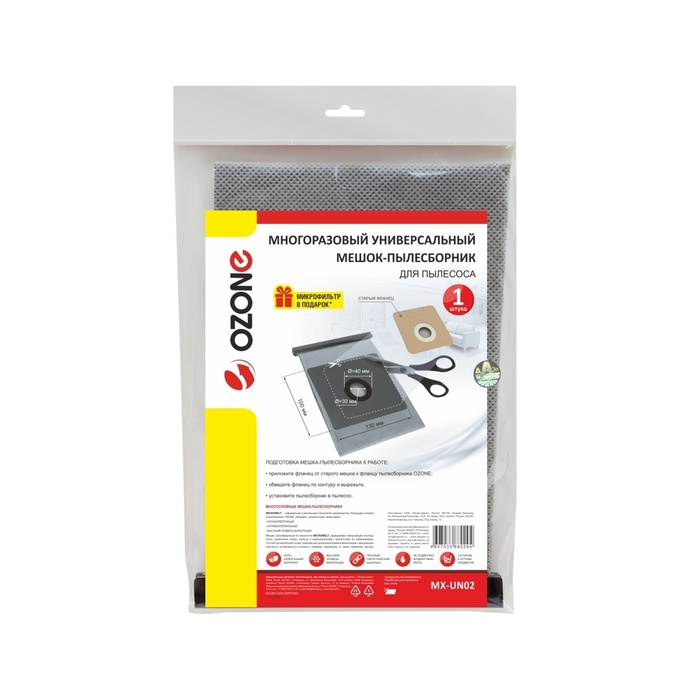 Мешок-пылесборник MX-UN02 Ozone для пылесоса, универсальный многоразовый фланец 100х130 Мешок-пылесборник MX-UN02 Ozone для пылесоса, универсальный многоразовый фланец 100х130