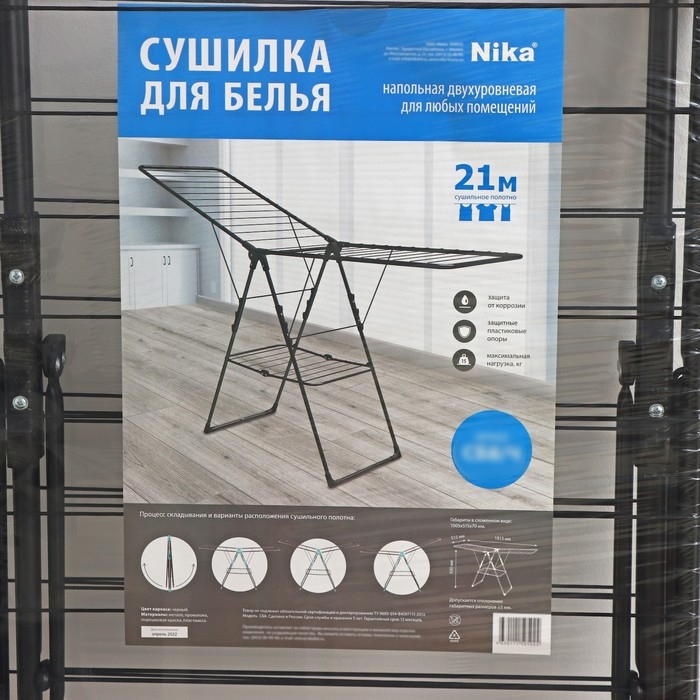 Сушилка для белья напольная двухуровневая, рабочая длина 21 м, цвет чёрный Сушилка для белья напольная двухуровневая, рабочая длина 21 м, цвет чёрный