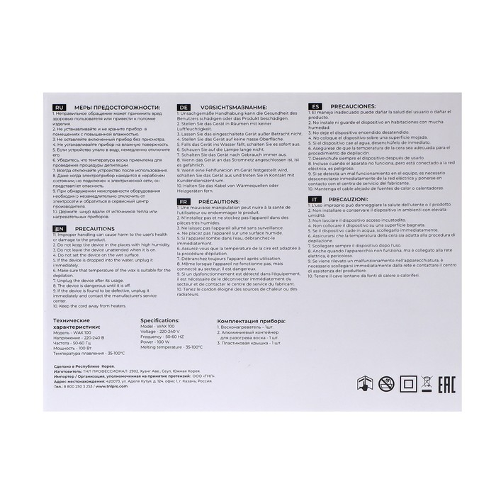 Воскоплав TNL wax 100, баночный 100 Вт, 400 мл, 35-100 ºС, розовый