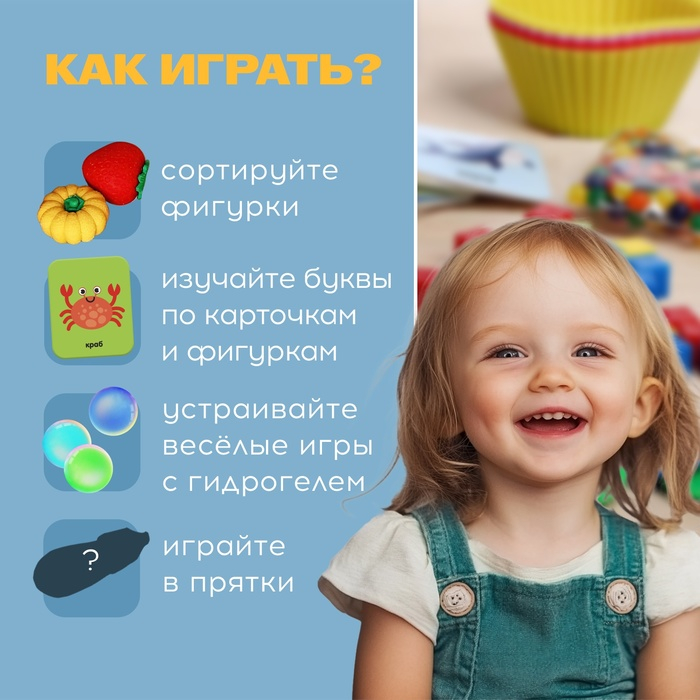 Большой набор «Для сортировки» Большой набор «Для сортировки»