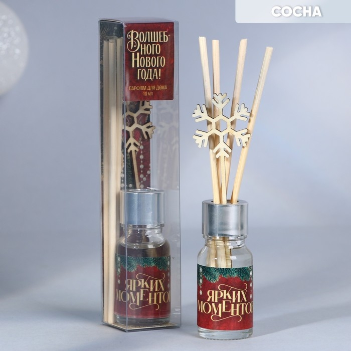 Новый год! Диффузор ароматический палочки «Новогодняя коллекция: Ярких моментов», сосна, 10 мл