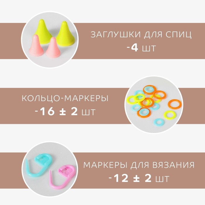 Набор для вязания , 57 предметов, в футляре Набор для вязания , 57 предметов, в футляре