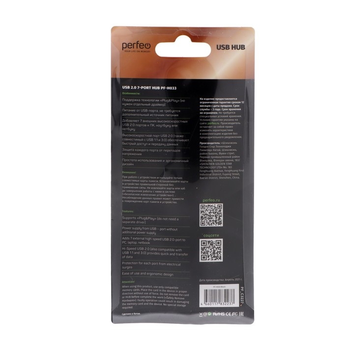 Разветвитель USB (Hub) Perfeo H033, 7 портов, USB 2.0, чёрный Разветвитель USB (Hub) Perfeo H033, 7 портов, USB 2.0, чёрный