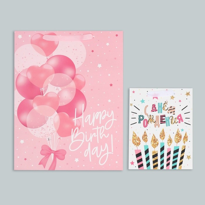 Набор пакетов подарочных ламинированных, двухсторонние, упаковка, «С Днем Рождения» 18 х 23 х 10 см ‒ 40 х 31 х 11.5 см