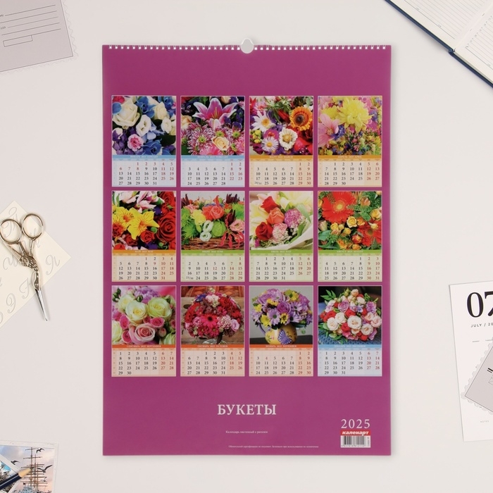 Календарь перекидной на ригеле А2 Календарь перекидной на ригеле А2 "Букеты" 2025, 42 х 60 см
